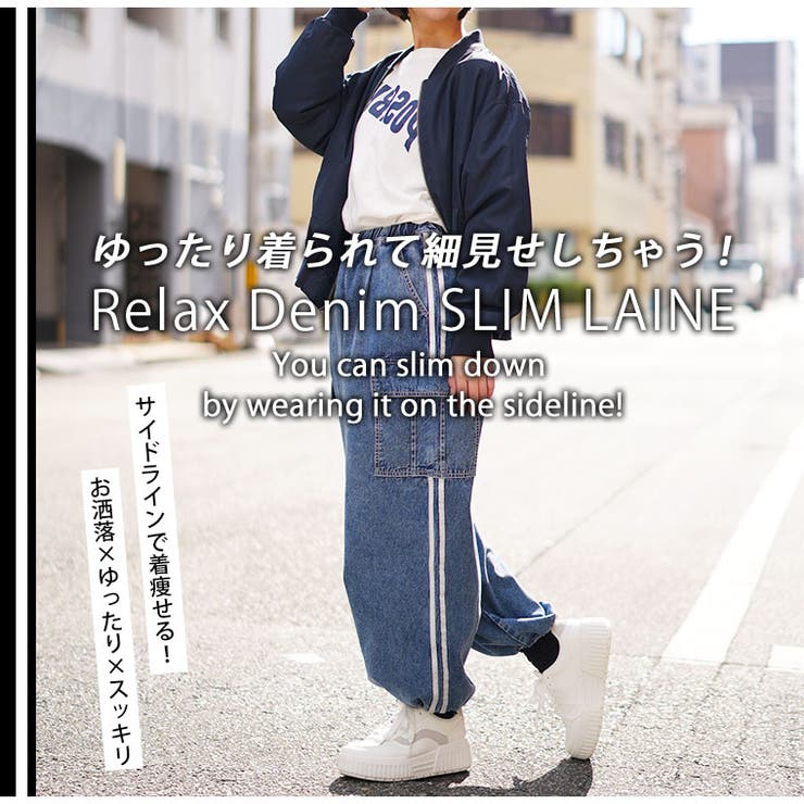 ワイド ジョガー二つの顔が楽しめる ライン入り | A Happy Marilyn | 詳細画像4 