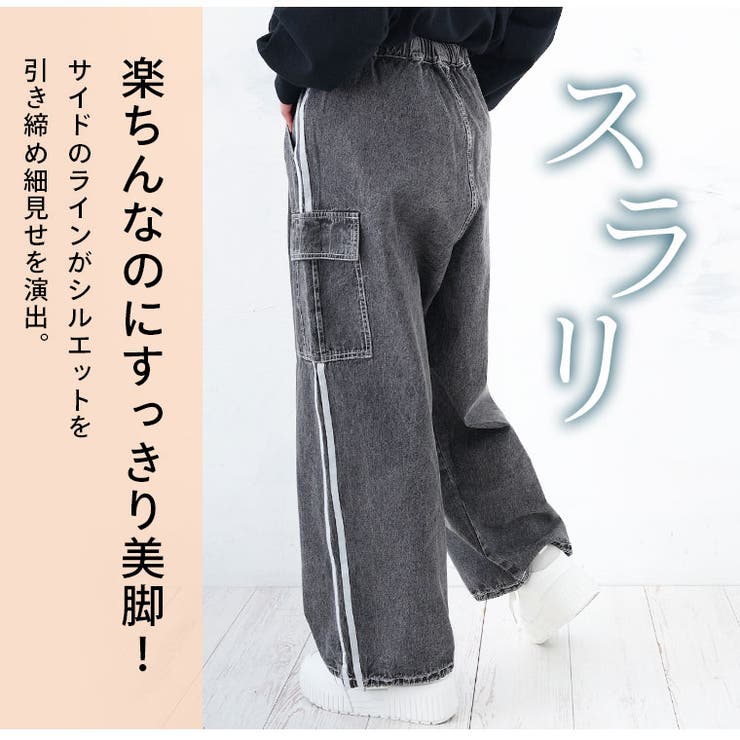 ワイド ジョガー二つの顔が楽しめる ライン入り | A Happy Marilyn | 詳細画像6 