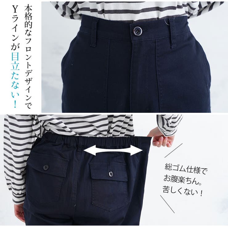 毎日穿く。疲れ知らずの チノパンツ ベイカーパンツ | A Happy Marilyn | 詳細画像13 