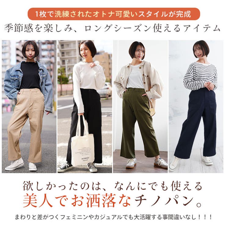 毎日穿く。疲れ知らずの チノパンツ ベイカーパンツ | A Happy Marilyn | 詳細画像15 