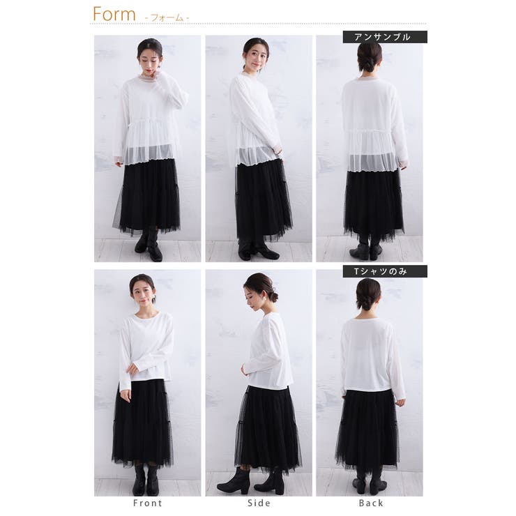 着回しレベルMAX ドット チュール | A Happy Marilyn | 詳細画像20 