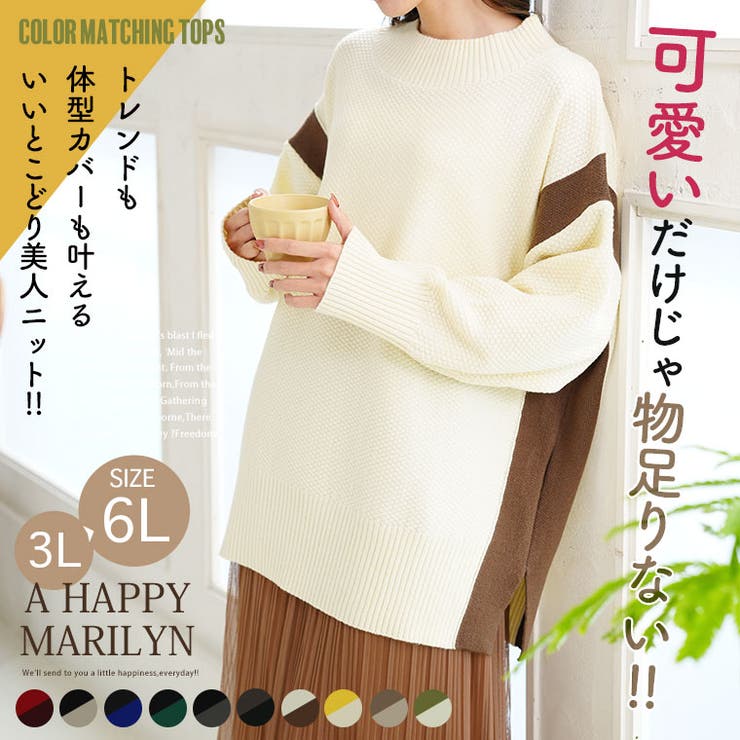 ゆるっとこなれる 配色デザイン バスケット編み | A Happy Marilyn | 詳細画像2 