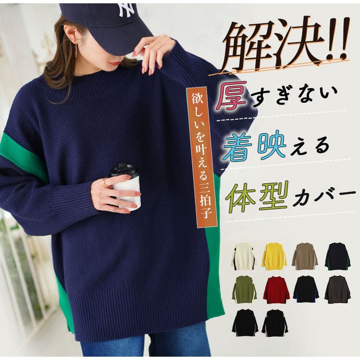 ゆるっとこなれる 配色デザイン バスケット編み | A Happy Marilyn | 詳細画像6 