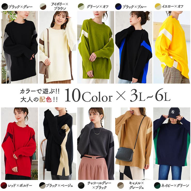 ゆるっとこなれる 配色デザイン バスケット編み | A Happy Marilyn | 詳細画像7 