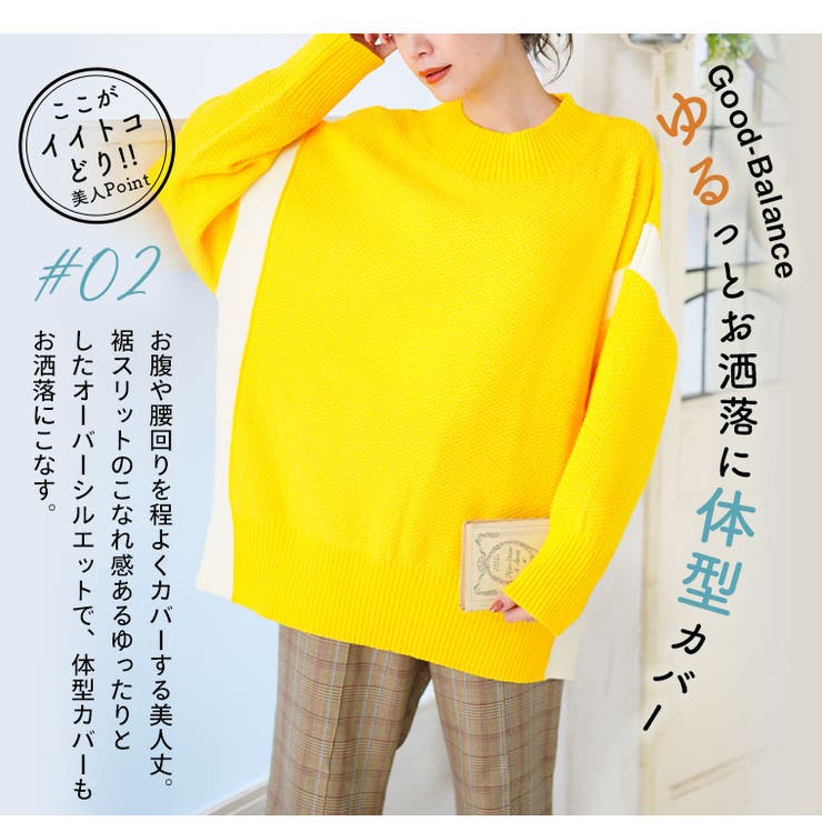 ゆるっとこなれる 配色デザイン バスケット編み | A Happy Marilyn | 詳細画像9 