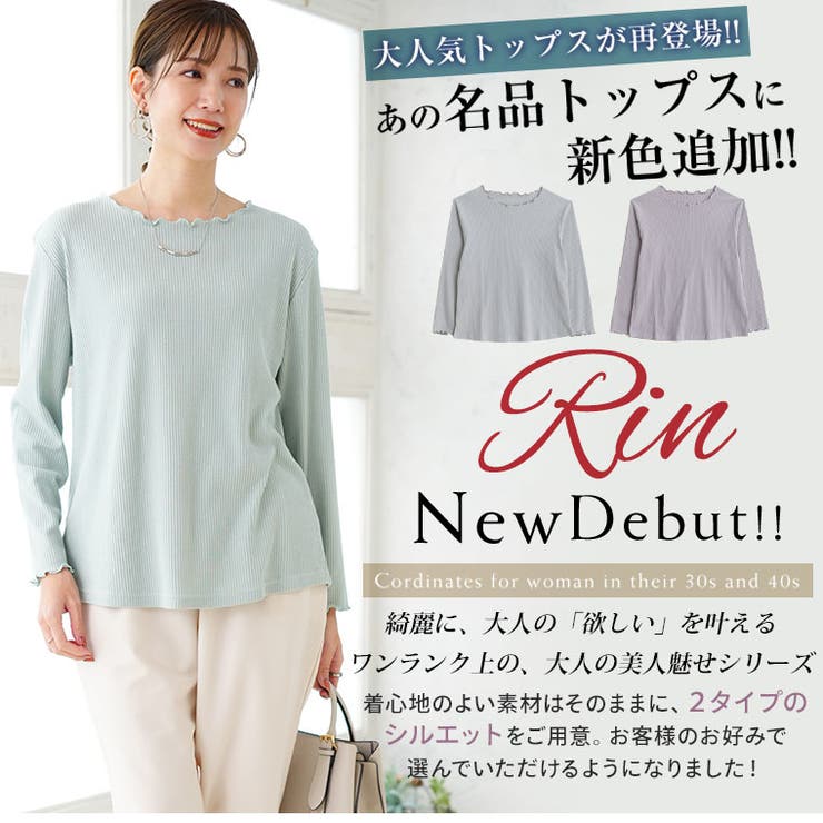 Rin メロウデザイン シルエットが選べる | A Happy Marilyn | 詳細画像4 