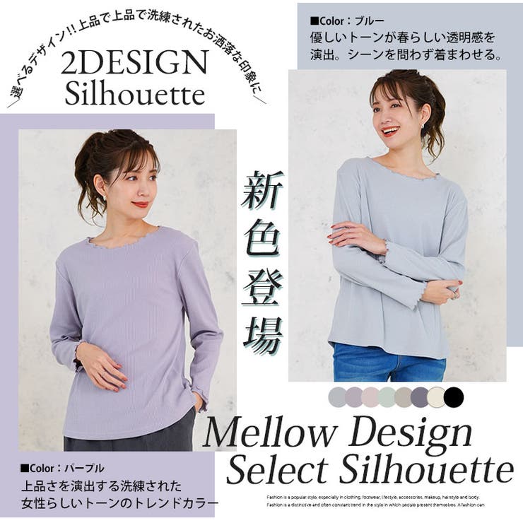 Rin メロウデザイン シルエットが選べる | A Happy Marilyn | 詳細画像7 