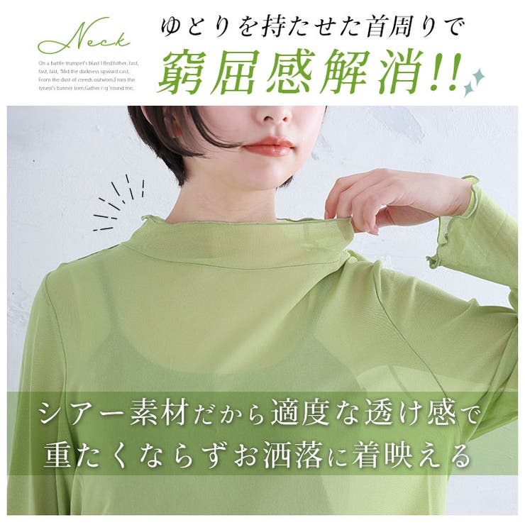 楽に着られるようにAラインにしてみた シアー タートルネック | A Happy Marilyn | 詳細画像9 