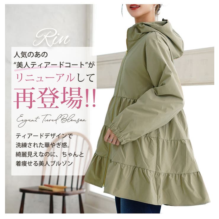 Rin 大人の為の上品 ティアード | A Happy Marilyn | 詳細画像4 