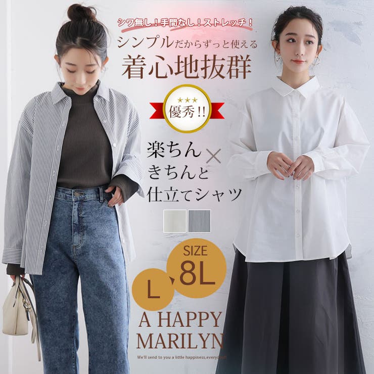 SOLOTEX シワなし 手間なし | A Happy Marilyn | 詳細画像2 