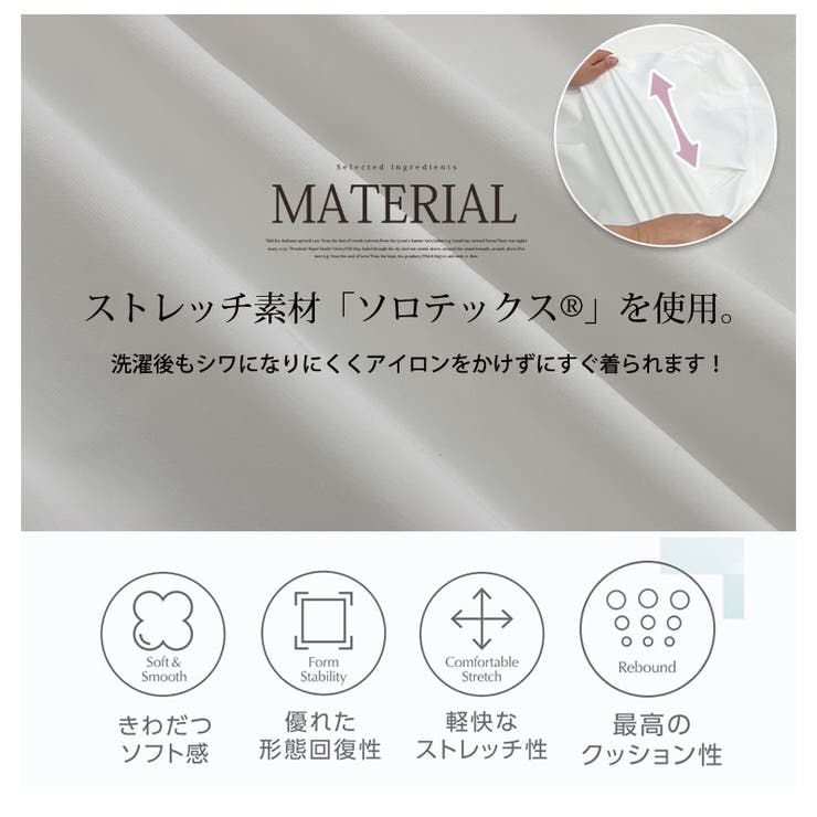 SOLOTEX シワなし 手間なし | A Happy Marilyn | 詳細画像5 