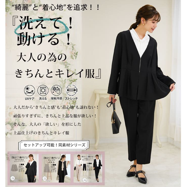 Rin 洗えて動ける！洗練美人 ストレッチツイル | A Happy Marilyn | 詳細画像4 