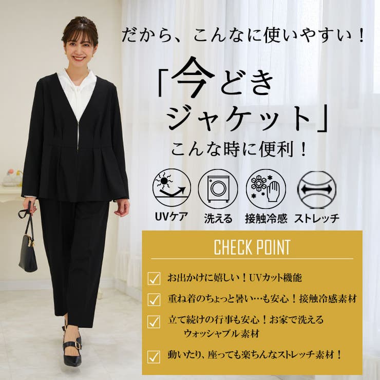 Rin 洗えて動ける！洗練美人 ストレッチツイル | A Happy Marilyn | 詳細画像10 