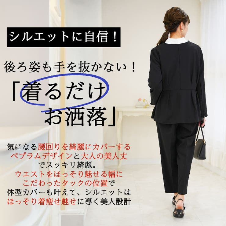 Rin 洗えて動ける！洗練美人 ストレッチツイル | A Happy Marilyn | 詳細画像12 