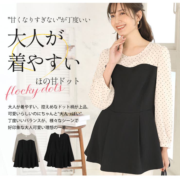 Rin 厚地ジョーゼット フロッキードット | A Happy Marilyn | 詳細画像5 