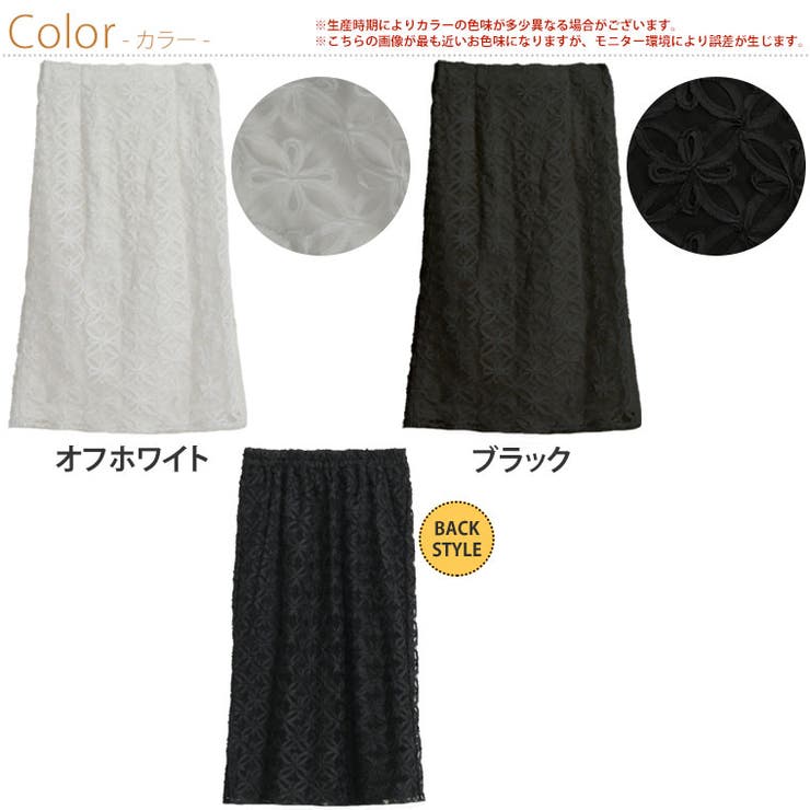 Rin フィットしすぎないのに細魅せ美人！華やぎ花モチーフ チュール | A Happy Marilyn | 詳細画像2 