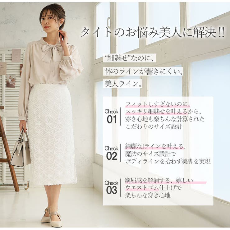 Rin フィットしすぎないのに細魅せ美人！華やぎ花モチーフ チュール | A Happy Marilyn | 詳細画像7 