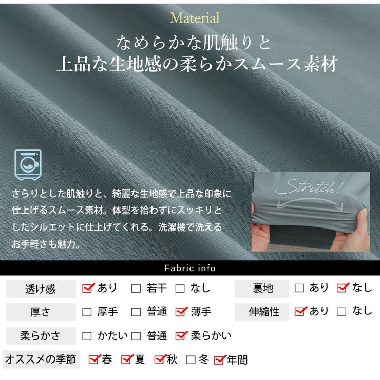 Rin ざぶざぶ洗える！ウォッシャブル スムース | A Happy Marilyn | 詳細画像14 