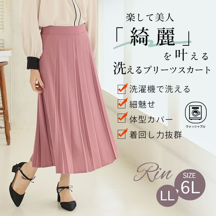 Rin ざぶざぶ洗える！変形 プリーツ | A Happy Marilyn | 詳細画像2 