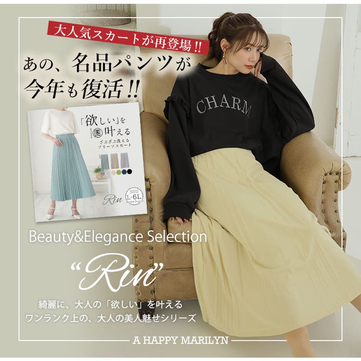 Rin ざぶざぶ洗える！変形 プリーツ | A Happy Marilyn | 詳細画像4 