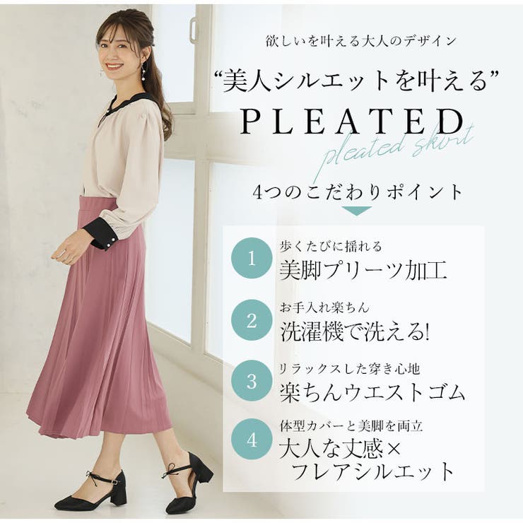 Rin ざぶざぶ洗える！変形 プリーツ | A Happy Marilyn | 詳細画像8 