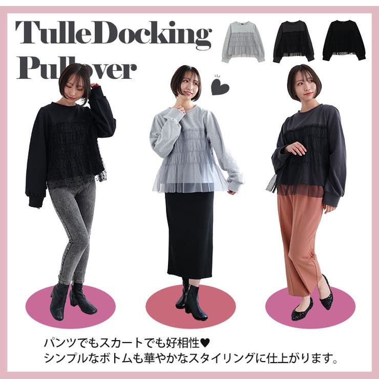 厚すぎないのが着やすい！可愛く体型ぼかし チュール ドッキング | A Happy Marilyn | 詳細画像8 