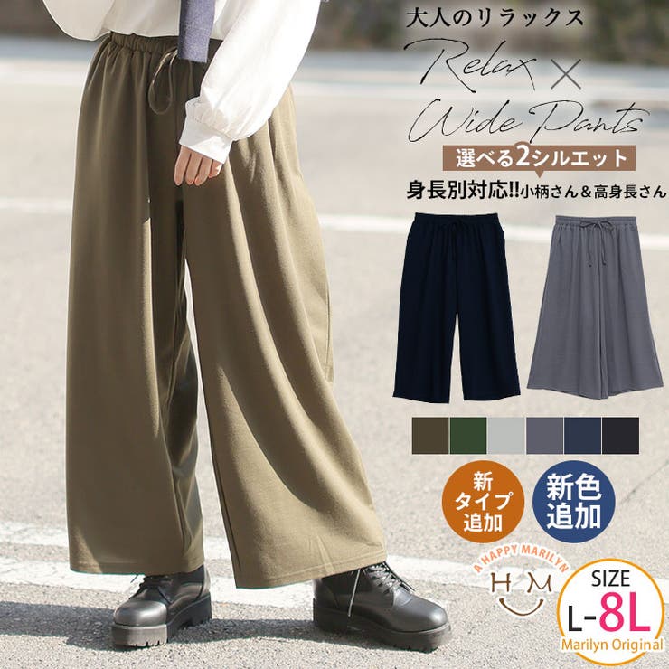 選べる身長別＆デザイン ゆるっと楽ちんミニ裏毛 ストレートパンツ | A Happy Marilyn | 詳細画像1 