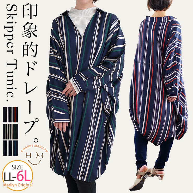 ドレープが美しい 体型をすっぽり隠す スキッパー | A Happy Marilyn | 詳細画像1 