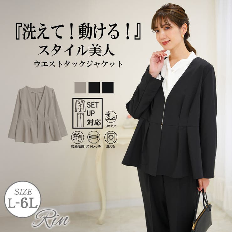 Rin 洗えて動ける！洗練美人 ストレッチツイル | A Happy Marilyn | 詳細画像1 