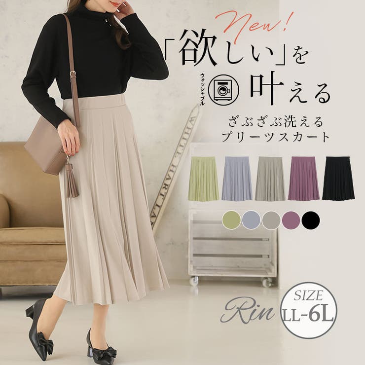 Rin ざぶざぶ洗える！変形 プリーツ | A Happy Marilyn | 詳細画像1 