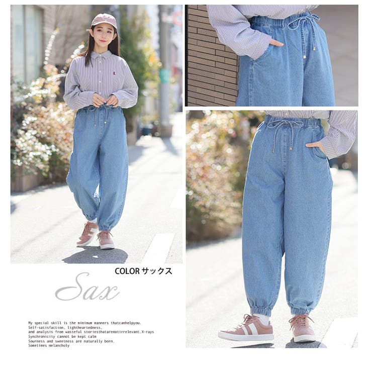 太もも周りが楽に穿ける デニム ジョガーパンツ | A Happy Marilyn | 詳細画像15 