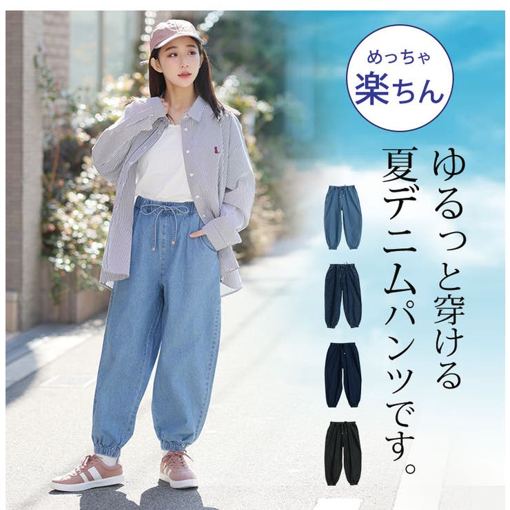 太もも周りが楽に穿ける デニム ジョガーパンツ | A Happy Marilyn | 詳細画像4 