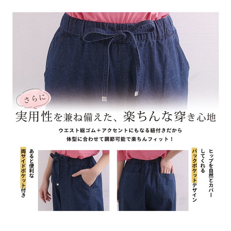 太もも周りが楽に穿ける デニム ジョガーパンツ | A Happy Marilyn | 詳細画像8 