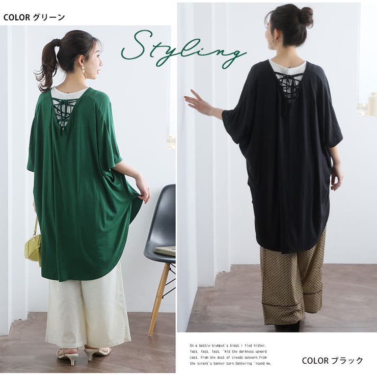 【TORORELAX】バックレースアップ チュニック 大きいサイズ | A Happy Marilyn | 詳細画像18 