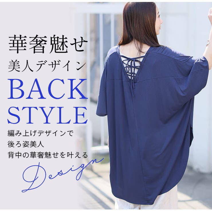 【TORORELAX】バックレースアップ チュニック 大きいサイズ | A Happy Marilyn | 詳細画像8 