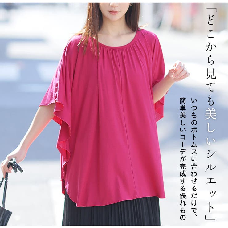 【TORORELAX】 ポンチョ型デザイン チュニック | A Happy Marilyn | 詳細画像11 