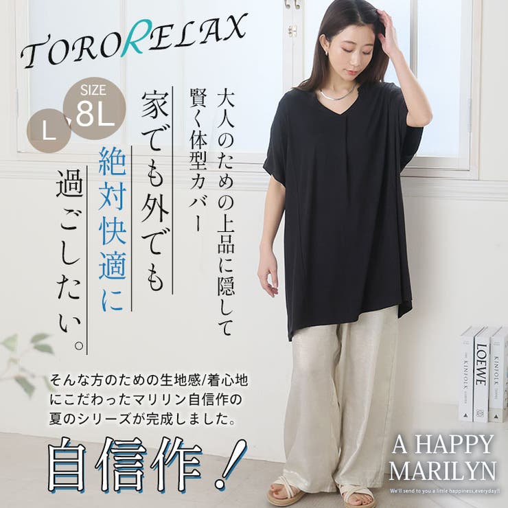 【TORORELAX】Aライン切替 スキッパー チュニック | A Happy Marilyn | 詳細画像3 