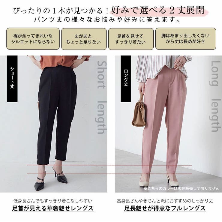 大きいサイズレディースパンツ|Rin低身長さん高身長さん対応私サイズで綺麗が叶う選べる身長別スラっと美脚ストレッチテーパードパンツ_オリジナルカラーパンツボトムスLL3L4L5L6L春春物春服夏夏物夏服お腹太ももお尻[486026/486027]