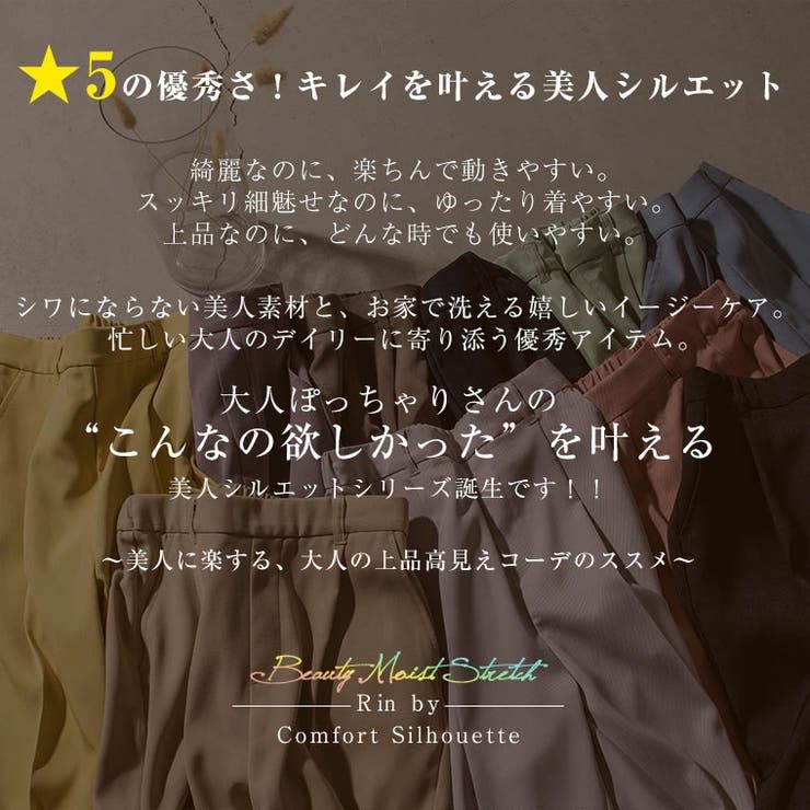 大きいサイズレディースパンツ|Rin低身長さん高身長さん対応私サイズで綺麗が叶う選べる身長別スラっと美脚ストレッチテーパードパンツ_オリジナルカラーパンツボトムスLL3L4L5L6L春春物春服夏夏物夏服お腹太ももお尻[486026/486027]