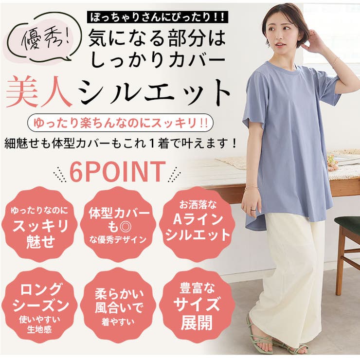 魔法のお腹カバー 綿100 裾フレア | A Happy Marilyn | 詳細画像8 