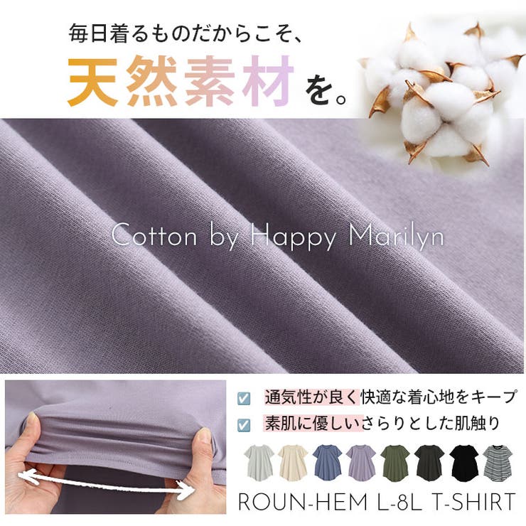 魔法のお腹カバー 綿100 裾フレア | A Happy Marilyn | 詳細画像11 