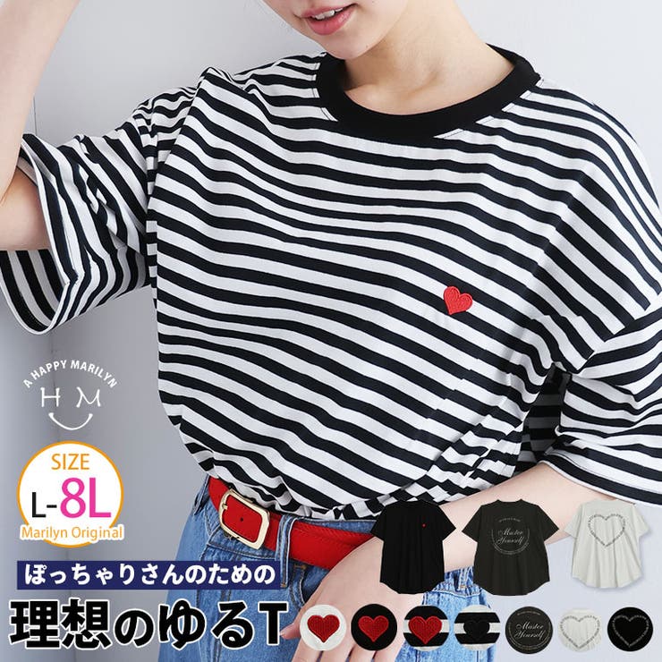 選べる3デザイン♪ 綿100％ 満点 | A Happy Marilyn | 詳細画像1 