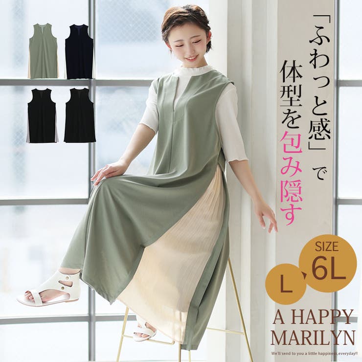 【プリーツで包み込む】サイド プリーツ ジャンスカ | A Happy Marilyn | 詳細画像2 