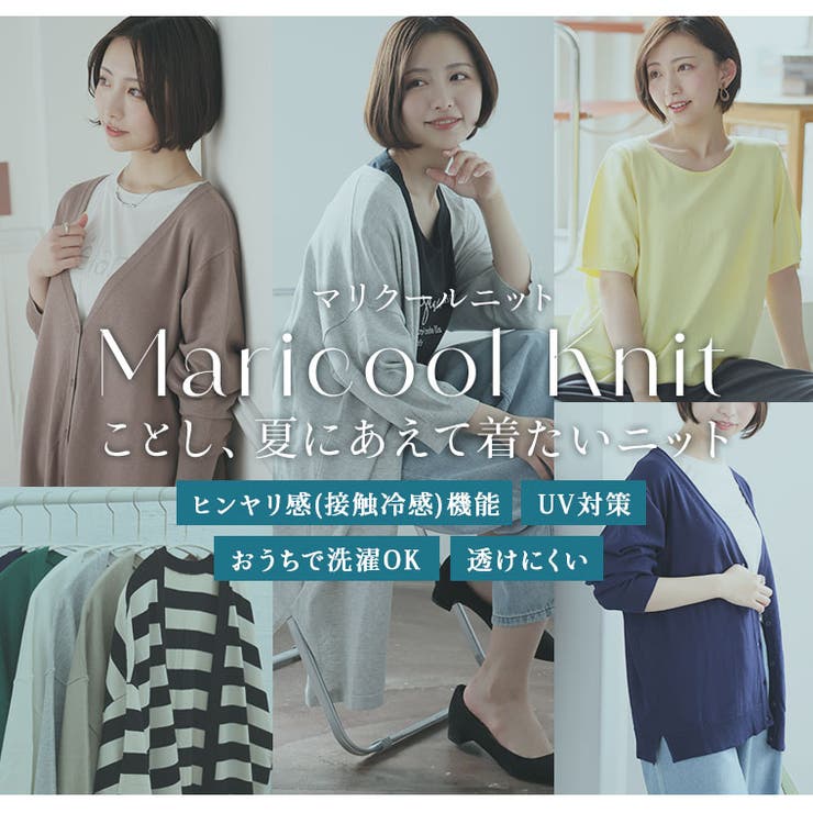 マリクールknit 五分袖 トッパーカーデ | A Happy Marilyn | 詳細画像4 