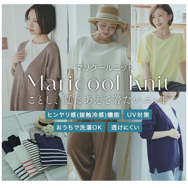 マリクールknit 4タイプから選べる トップス[品番：AH000023615