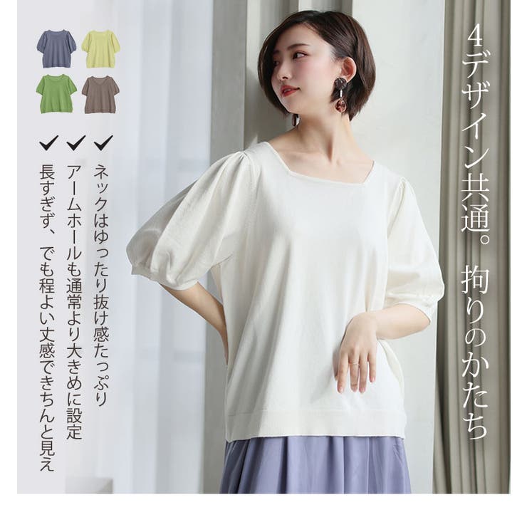 マリクールknit 4タイプから選べる トップス | A Happy Marilyn | 詳細画像12 