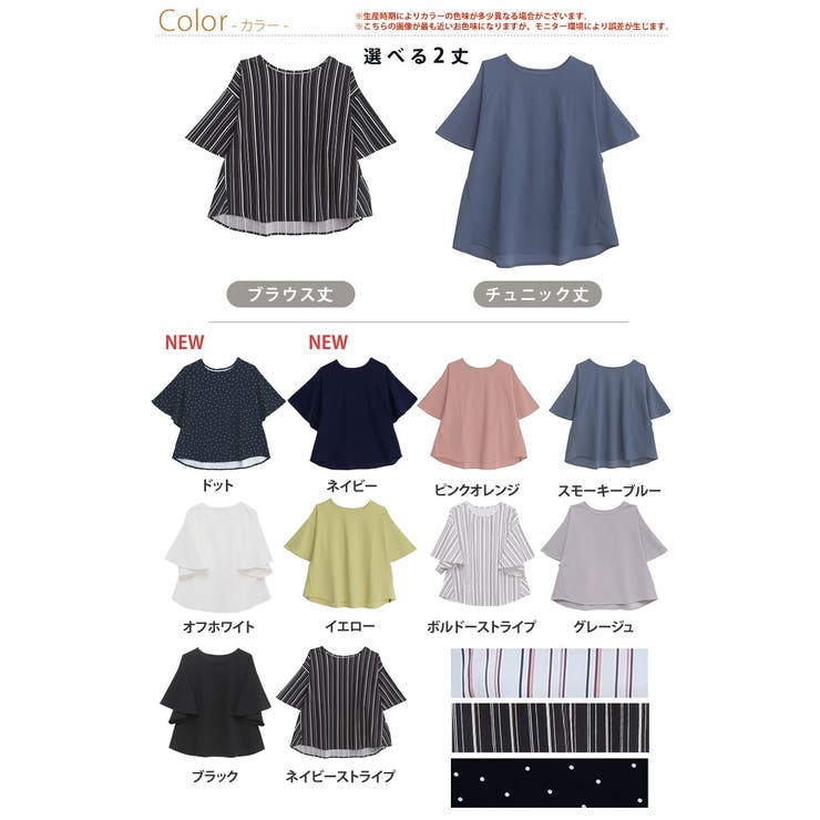 選べる丈 チラ見え防止 半袖 | A Happy Marilyn | 詳細画像3 