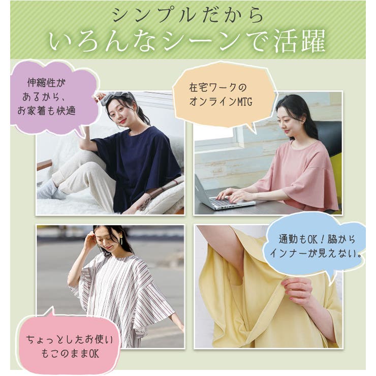 選べる丈 チラ見え防止 半袖 | A Happy Marilyn | 詳細画像6 