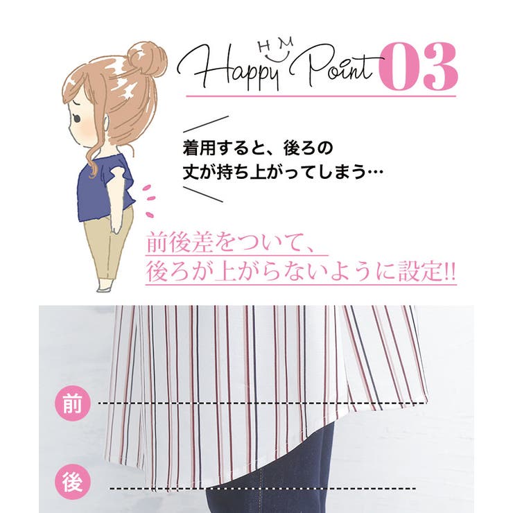 選べる丈 チラ見え防止 半袖 | A Happy Marilyn | 詳細画像9 