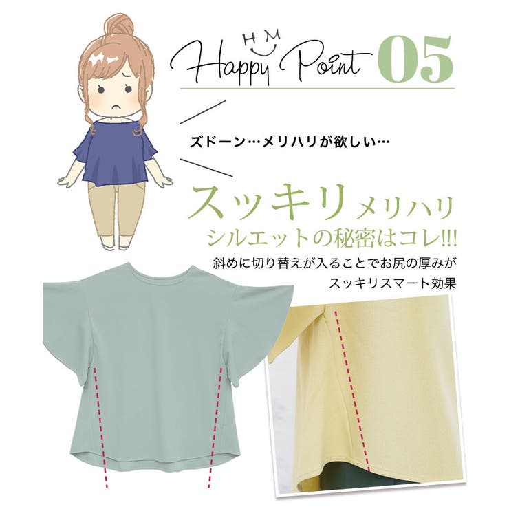 選べる丈 チラ見え防止 半袖 | A Happy Marilyn | 詳細画像11 